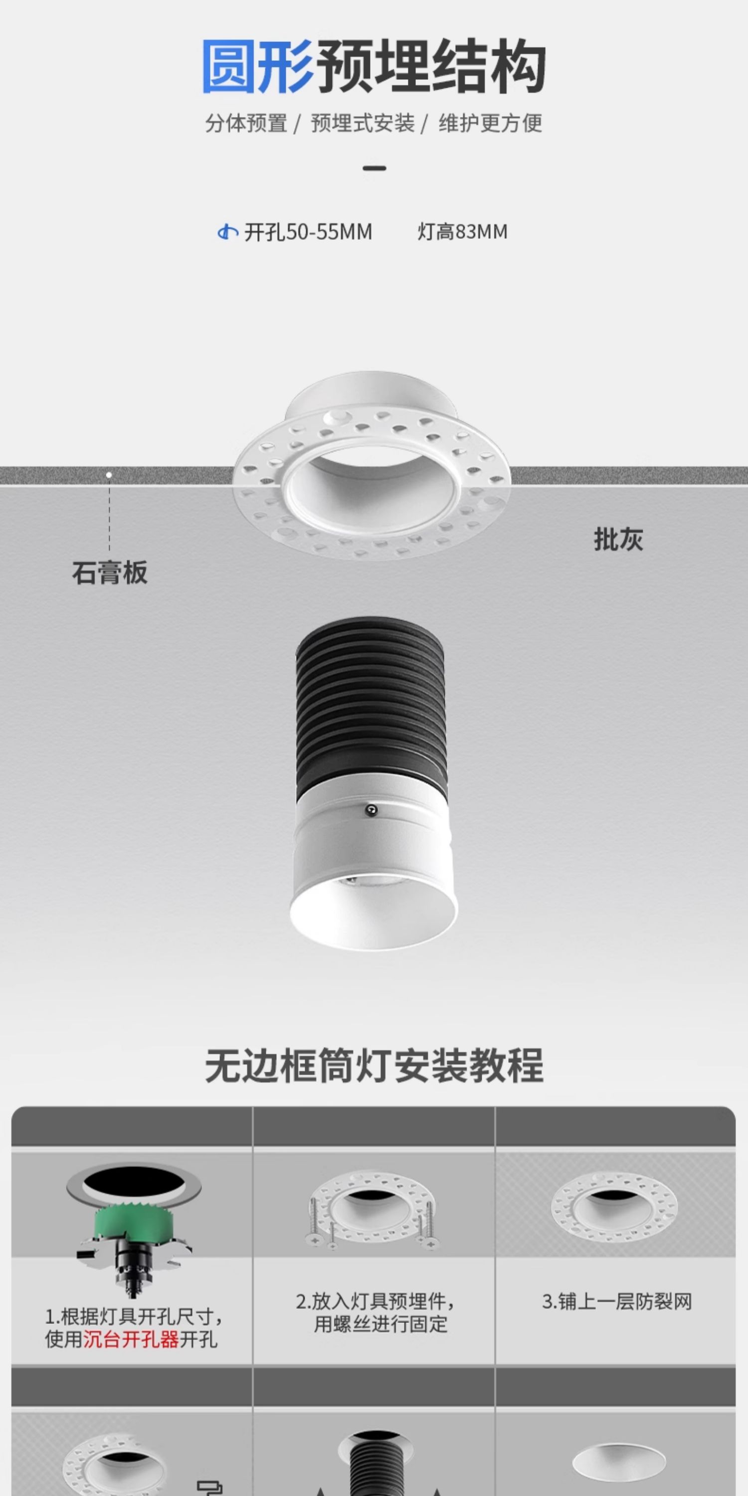 无边框预埋小筒灯嵌入式55开孔隐形led卧室防眩护眼天花无主灯 图文详情 26