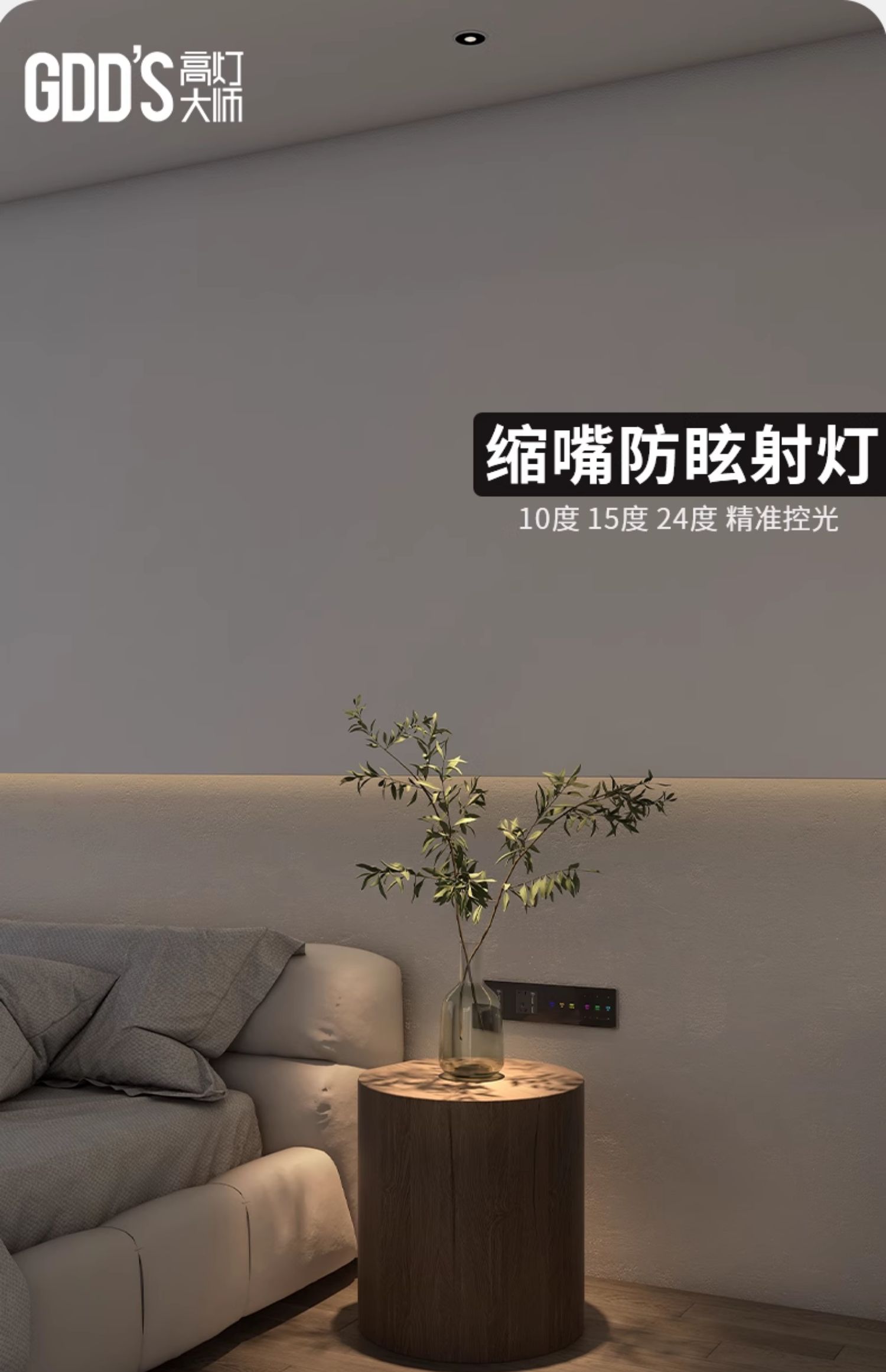 小角度聚光防眩光射灯led嵌入式可调角度嵌入式艺术氛围茶室床头 图文详情 4