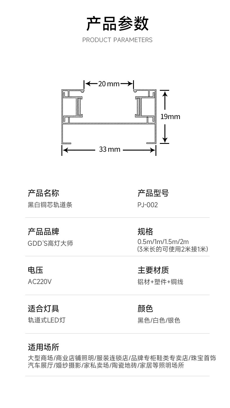 led轨道条射灯导轨黑色二线2连接头直角接北欧滑轨有全铜芯2米1.5 图文详情 7