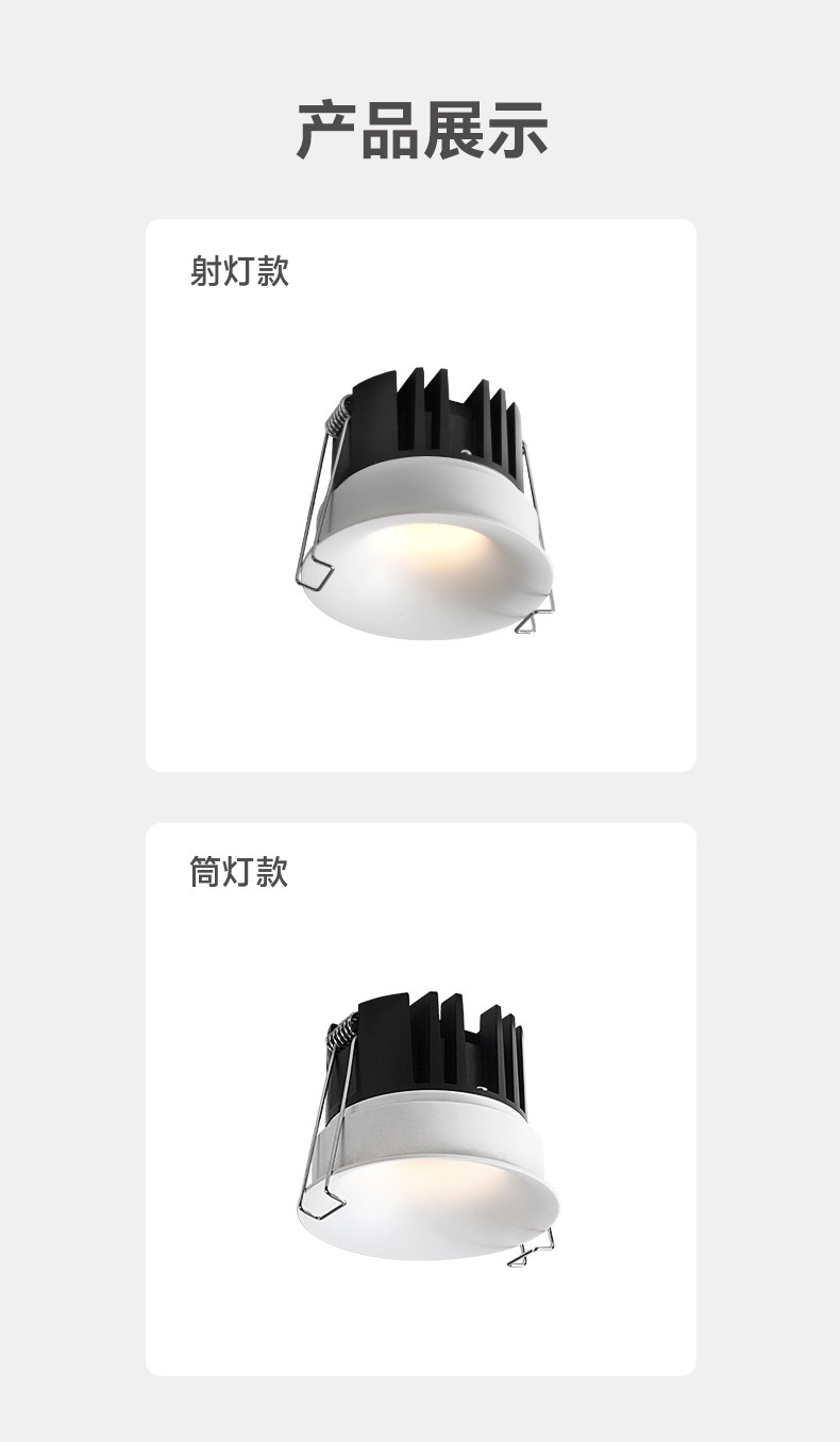 无边框筒灯嵌入式75mm孔灯家用防眩超薄射灯全光谱客厅智能无主灯 图文详情 21