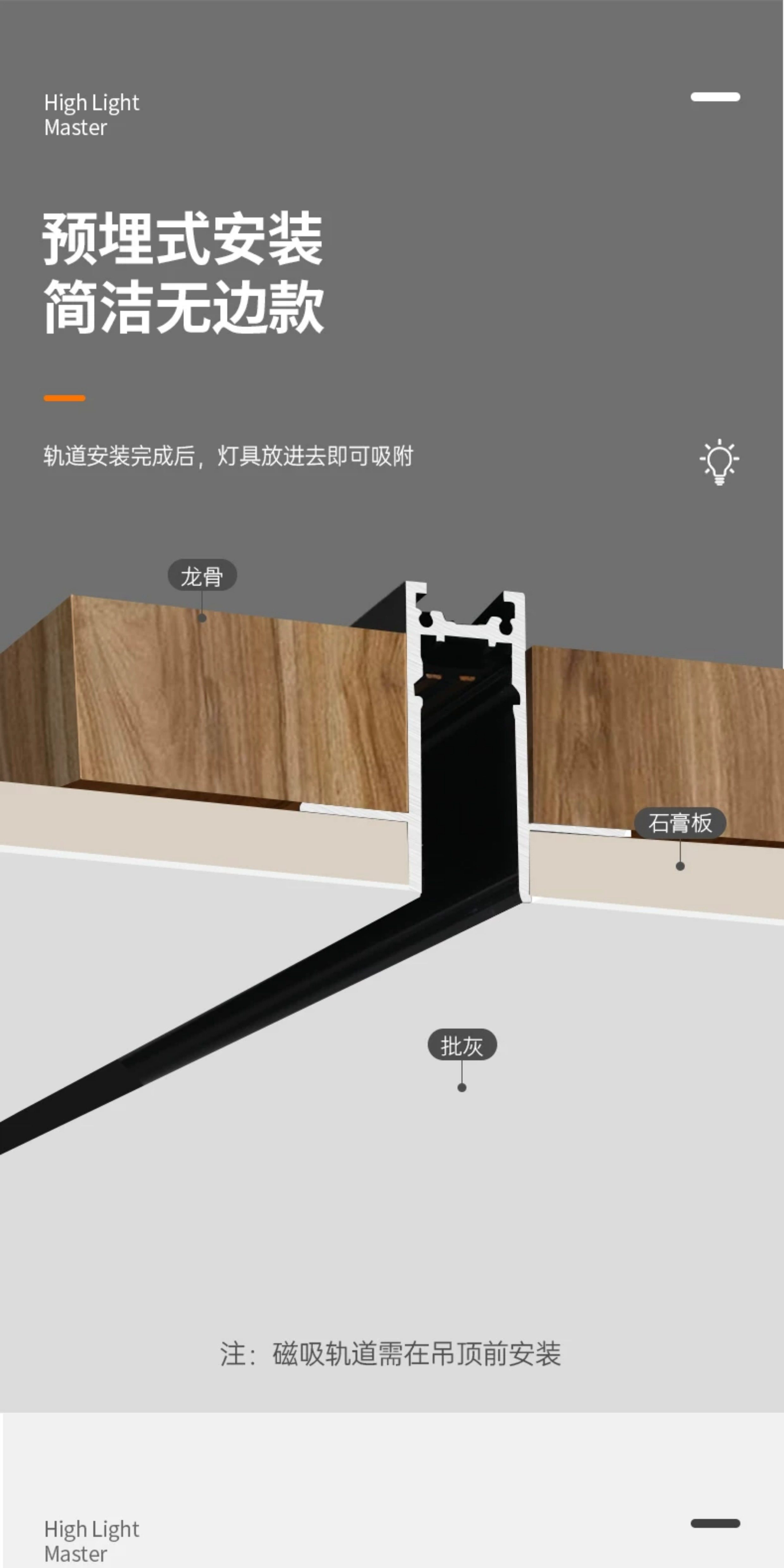 15mm极窄磁吸轨道灯暗装嵌入无主灯客厅家用无边框预埋led线条灯 图文详情 14