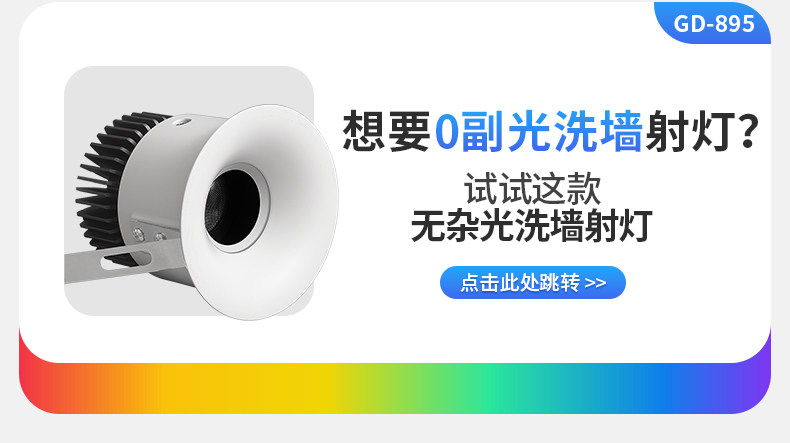 无边框筒灯嵌入式75mm孔灯家用防眩超薄射灯全光谱客厅智能无主灯 图文详情 4