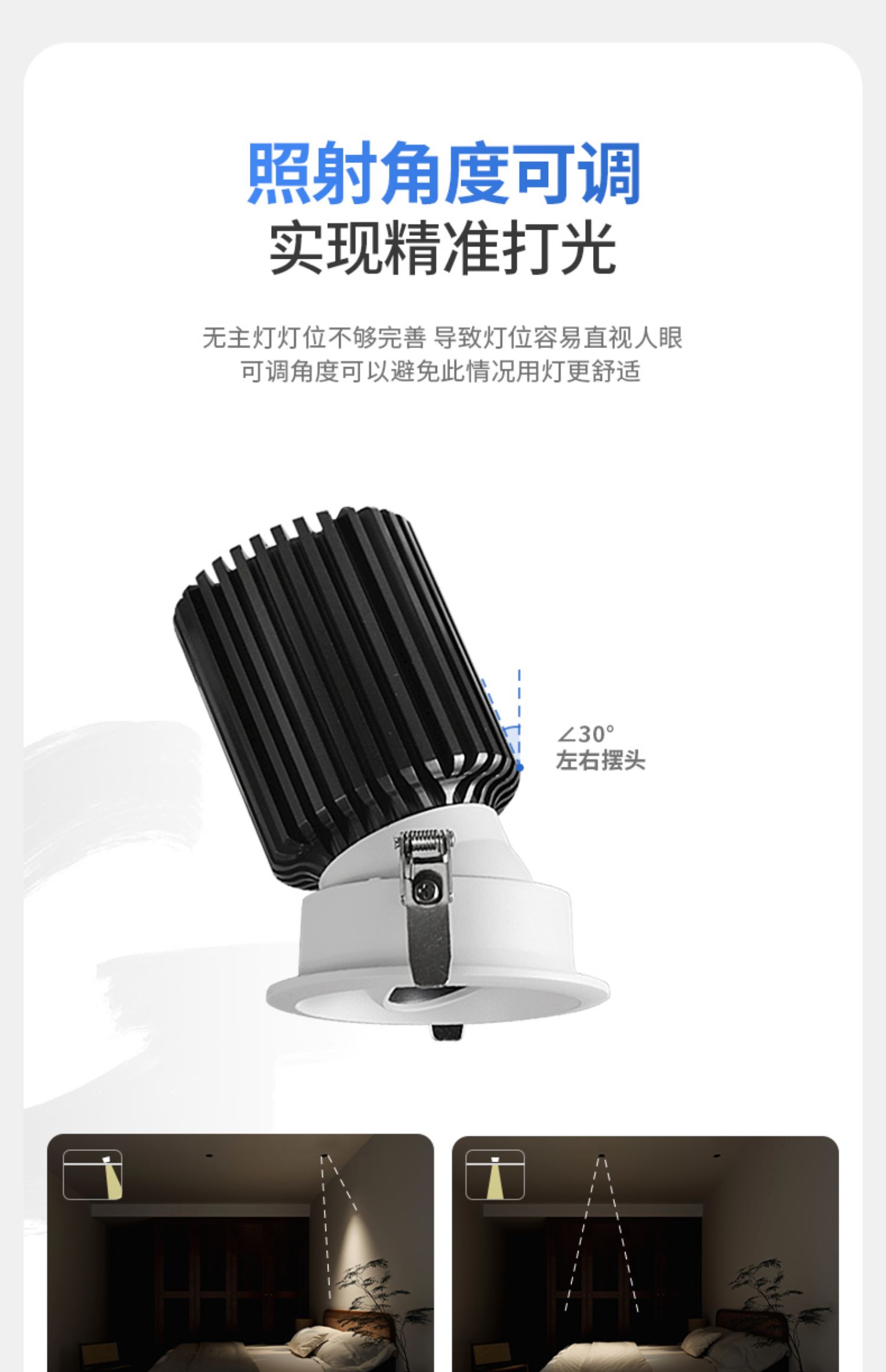 高显色嵌入式天花射灯COB牛眼灯商业服装店铺可摆头75孔30w 图文详情 15