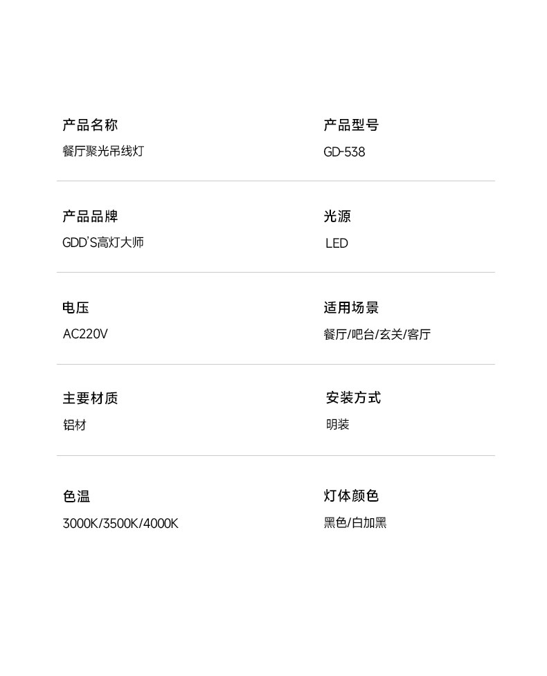 现代简约一字餐厅吊灯长条智能餐桌吧台创意防眩护眼聚光射灯中山 图文详情 26