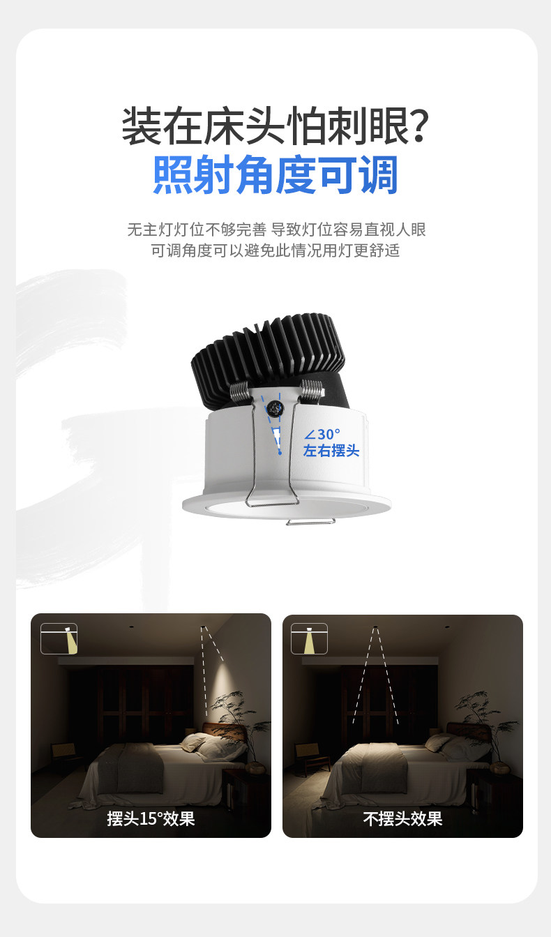 嵌入式防眩射灯80开孔85mm网红小山丘洗墙灯氛围家用客厅全光谱 图文详情 14