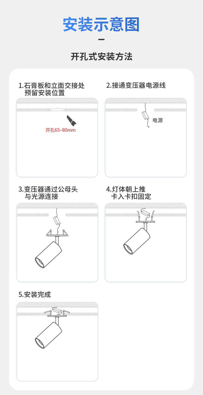 明装射灯吸顶开孔式led天花灯cob轨道灯可调角度床头象鼻灯无主灯 图文详情 22