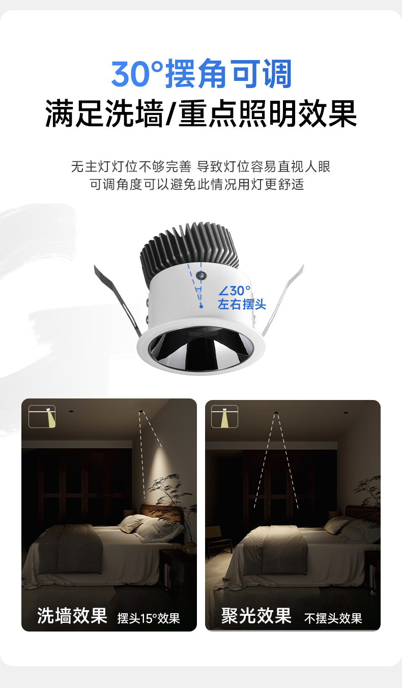 【国补】高灯大师射灯深杯防眩光嵌入式cob天花全光谱筒灯无主灯 图文详情 17