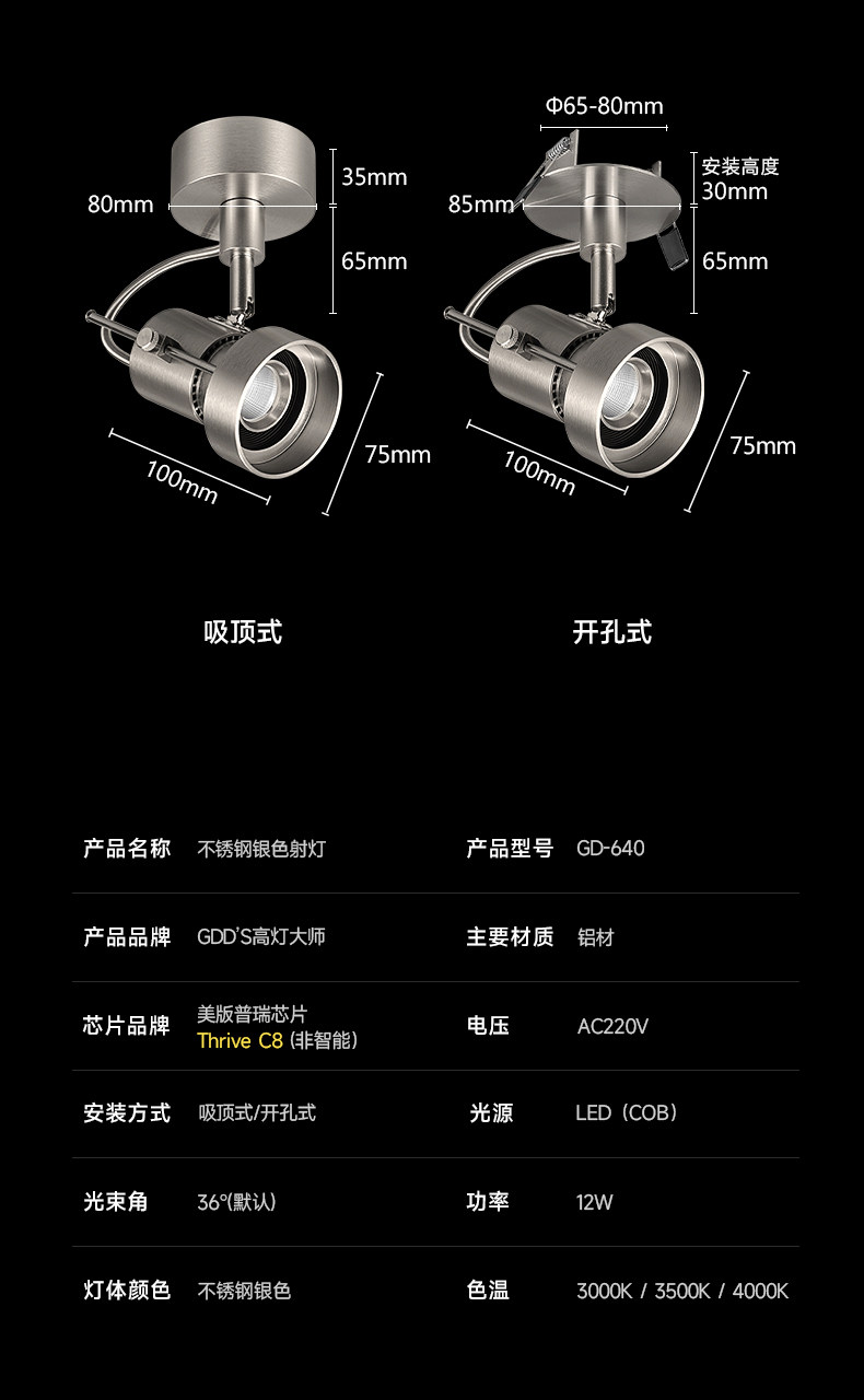 明装射灯不锈钢包豪斯客厅吸顶灯银色中古工业可调角度智能无主灯 图文详情 24