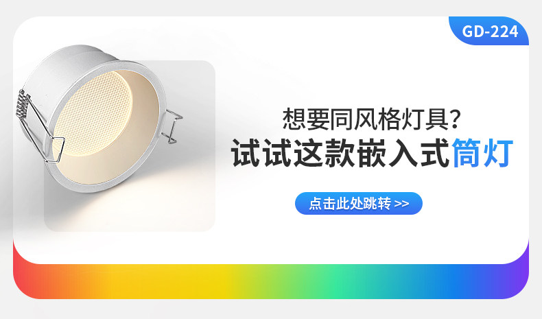 明装侧发光筒灯侧面led灯带防眩护眼天花灯家用客厅智能无主灯 图文详情 3