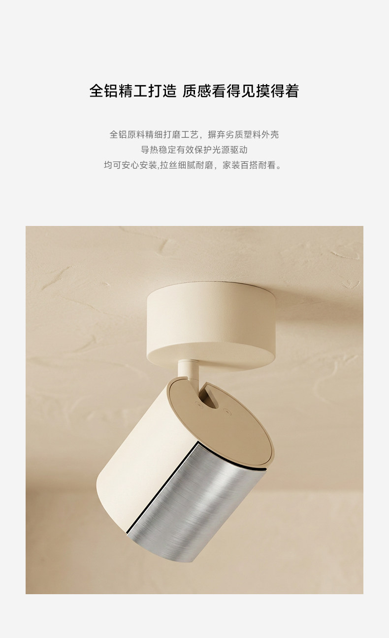 可可蛋奶明装射灯吸顶可摆头免开孔中古奶油风客厅无主灯天花防眩 图文详情 18
