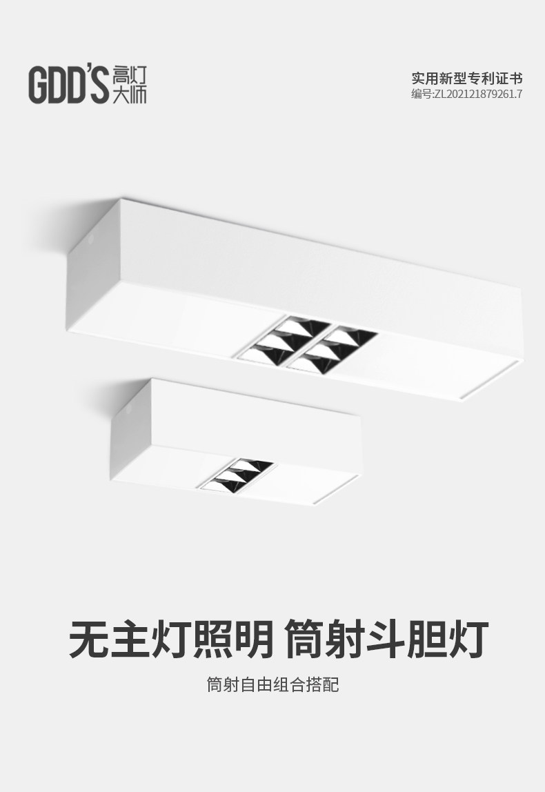 明装LED斗胆灯防眩射灯筒灯无主灯卧室灯客厅灯吸顶灯长方盒子灯 图文详情 4