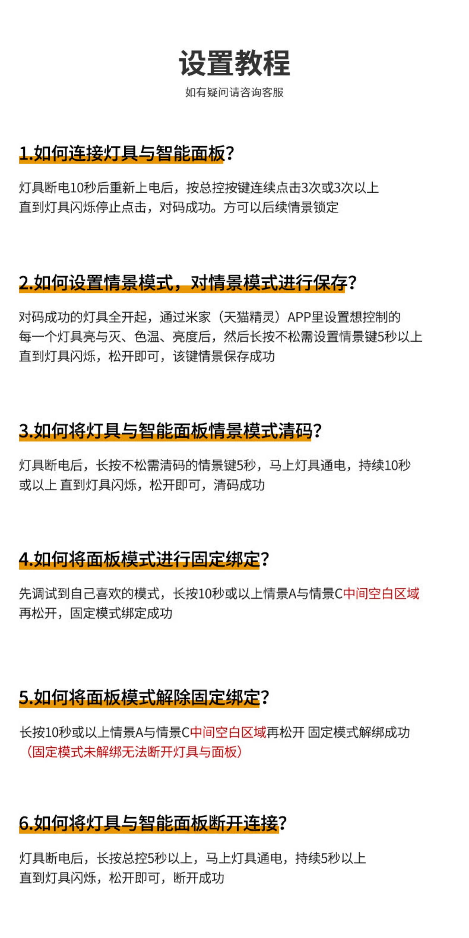 智能开关面板家用免布线随意贴全屋灯具控制可调色温亮度 图文详情 9