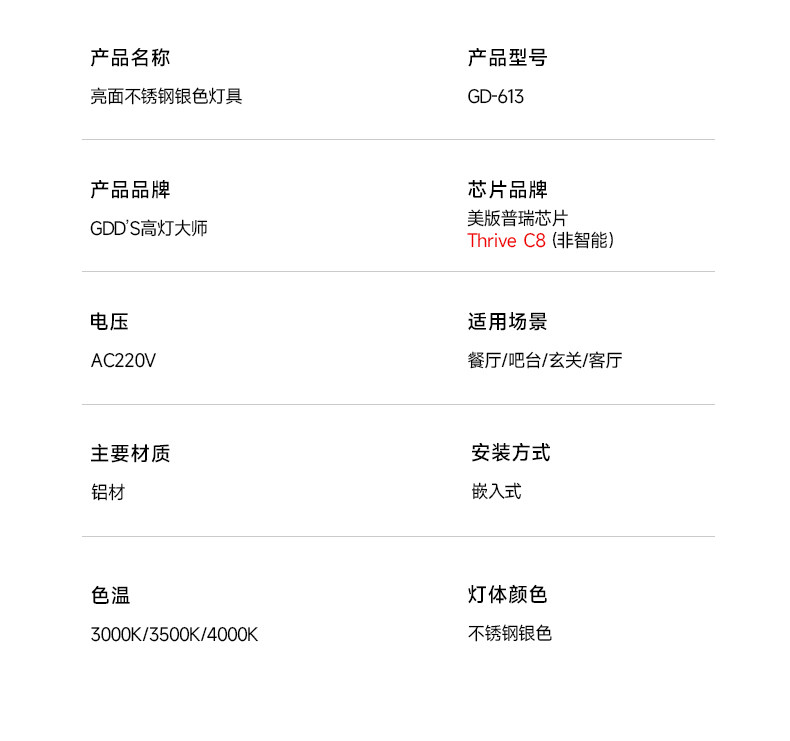 包豪斯不锈钢射灯嵌入式银色亮面智能客厅led玄关无主灯中古家用 图文详情 16