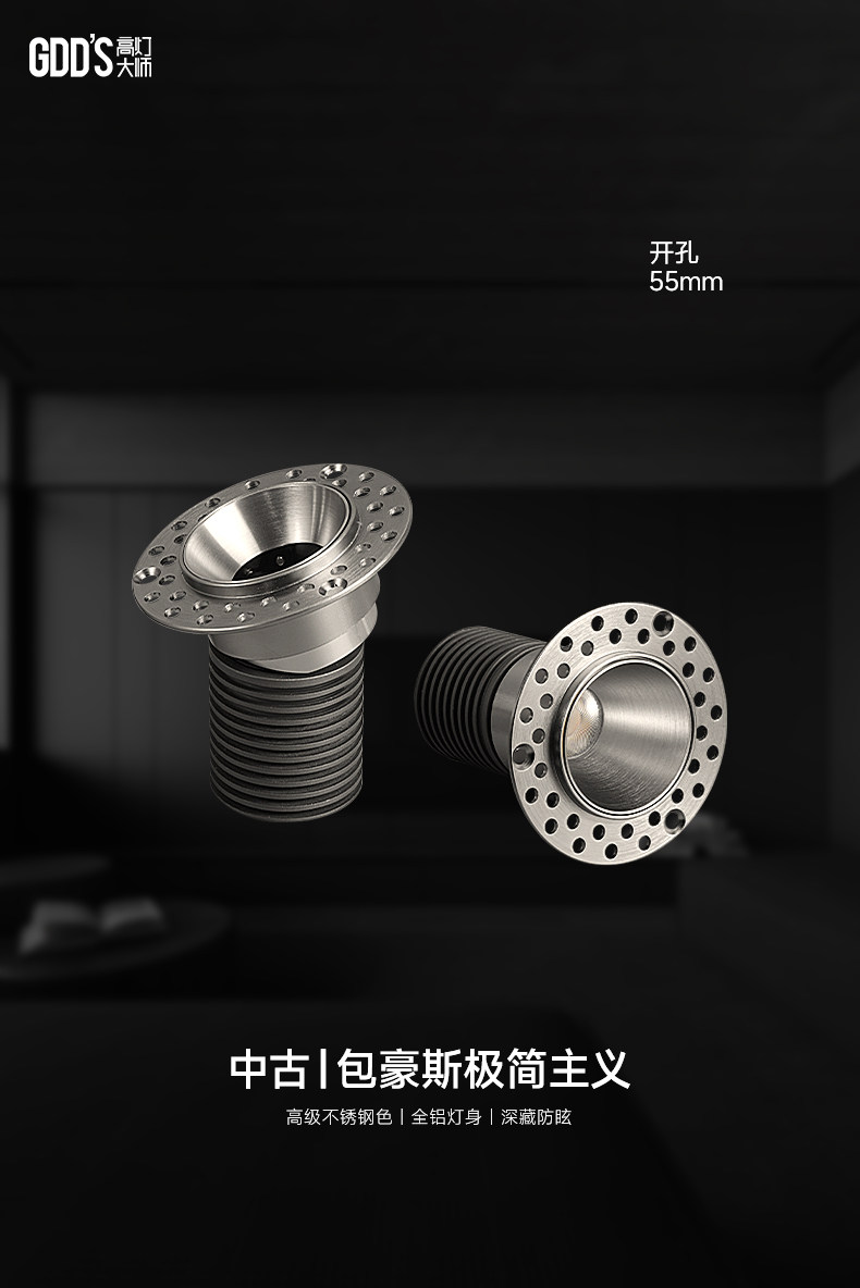 包豪斯55开孔无边框筒灯嵌入式小射灯极简不锈钢银色中古家用客厅 图文详情 2