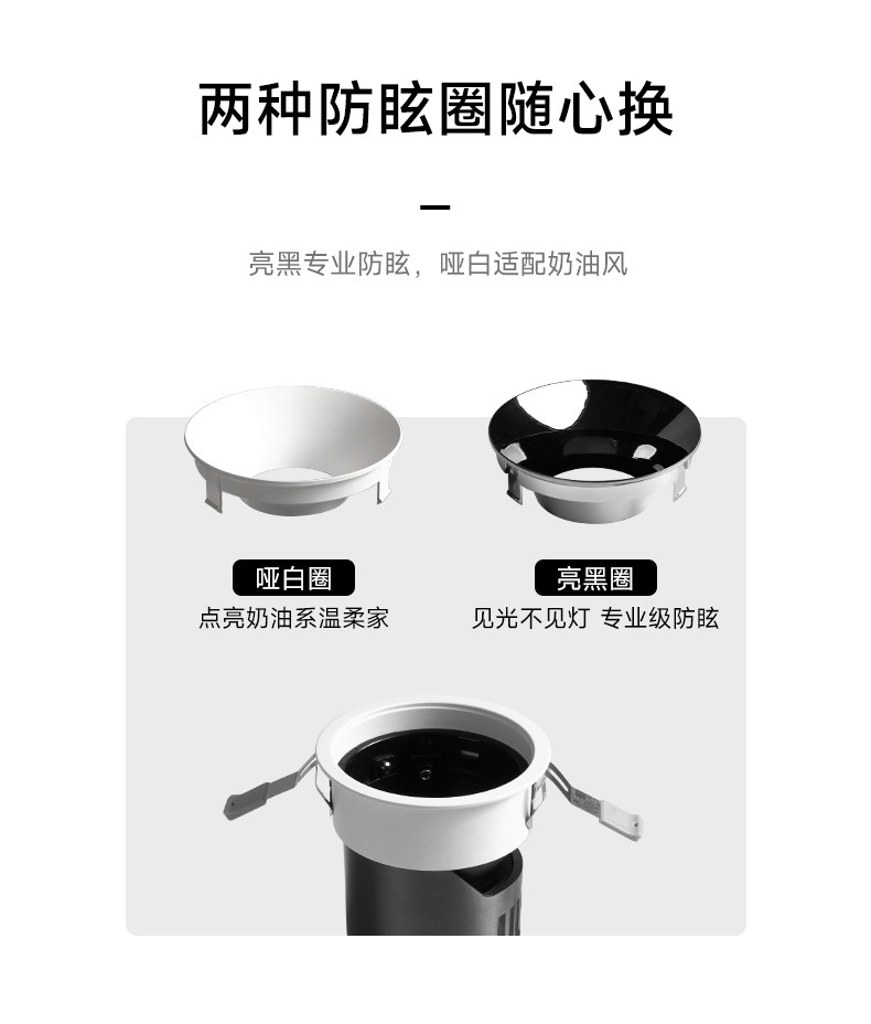 深杯防眩小山丘智能射灯led嵌入式家用客厅洗墙护眼天花灯全光谱 图文详情 14