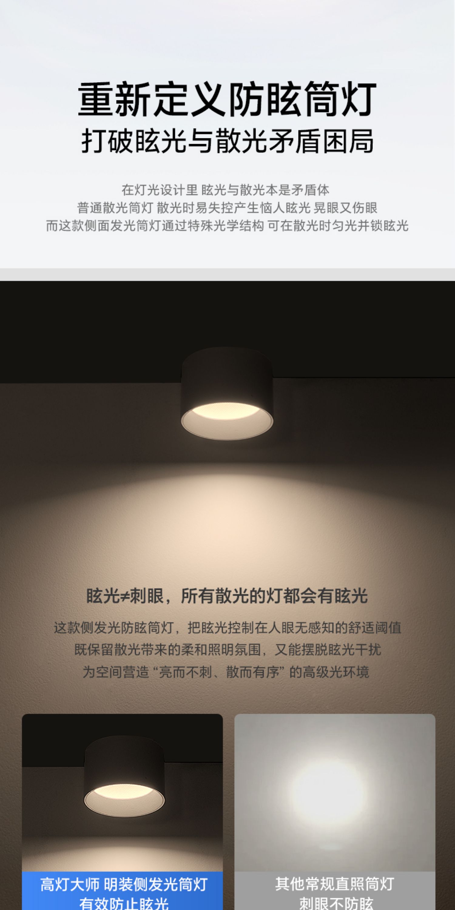 明装侧发光筒灯侧面led灯带防眩护眼天花灯家用客厅智能无主灯 图文详情 5