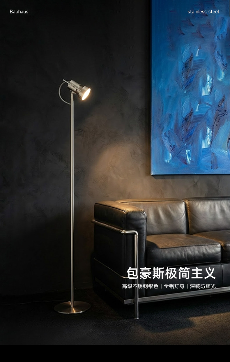 包豪斯落地灯不锈钢银色客厅沙发旁工业风可调角度氛围设计师立灯 图文详情 2