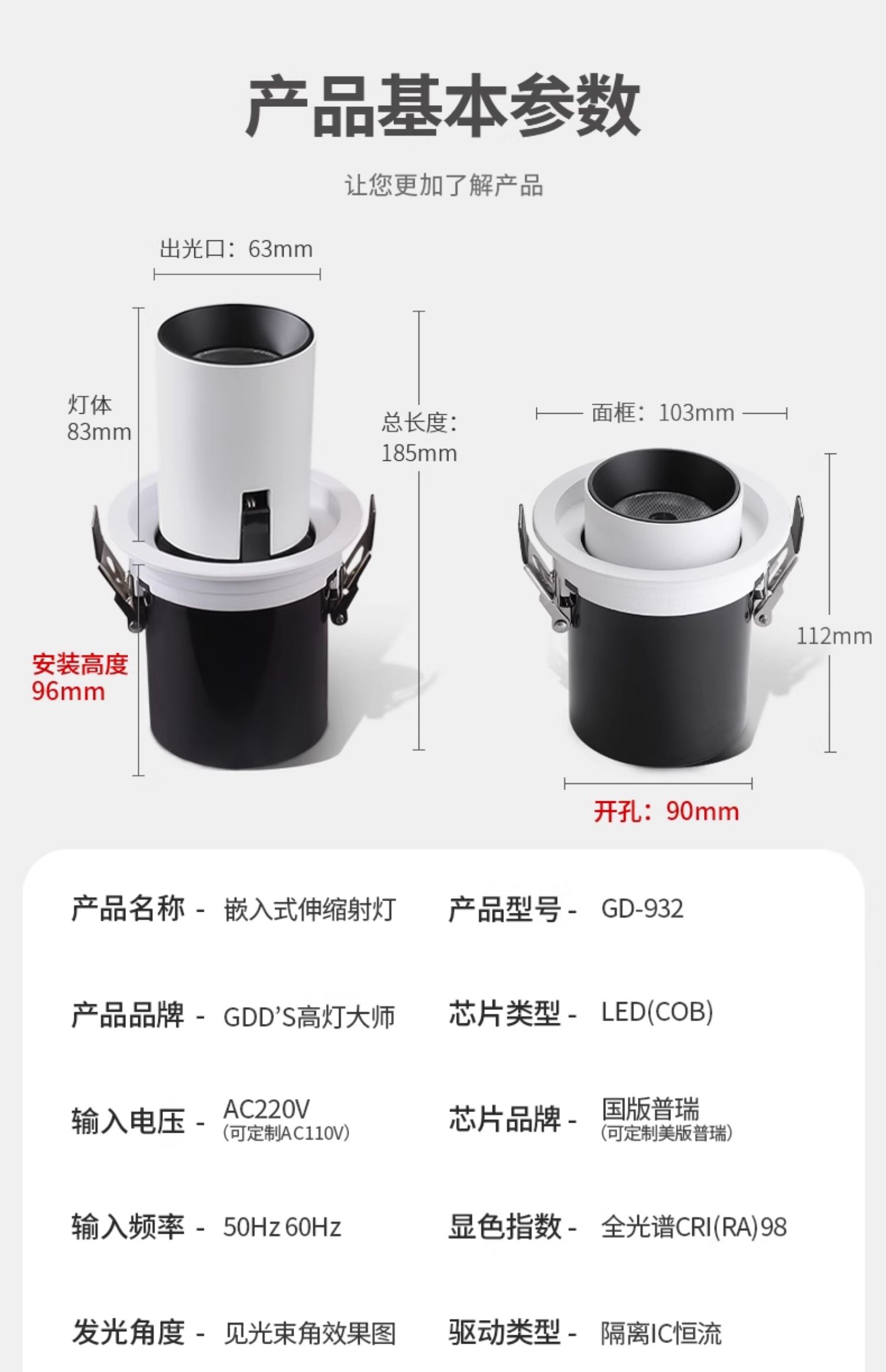 可拉伸缩射灯led嵌入式旋转可调角度背景墙照画玄关高显色象鼻cob 图文详情 15