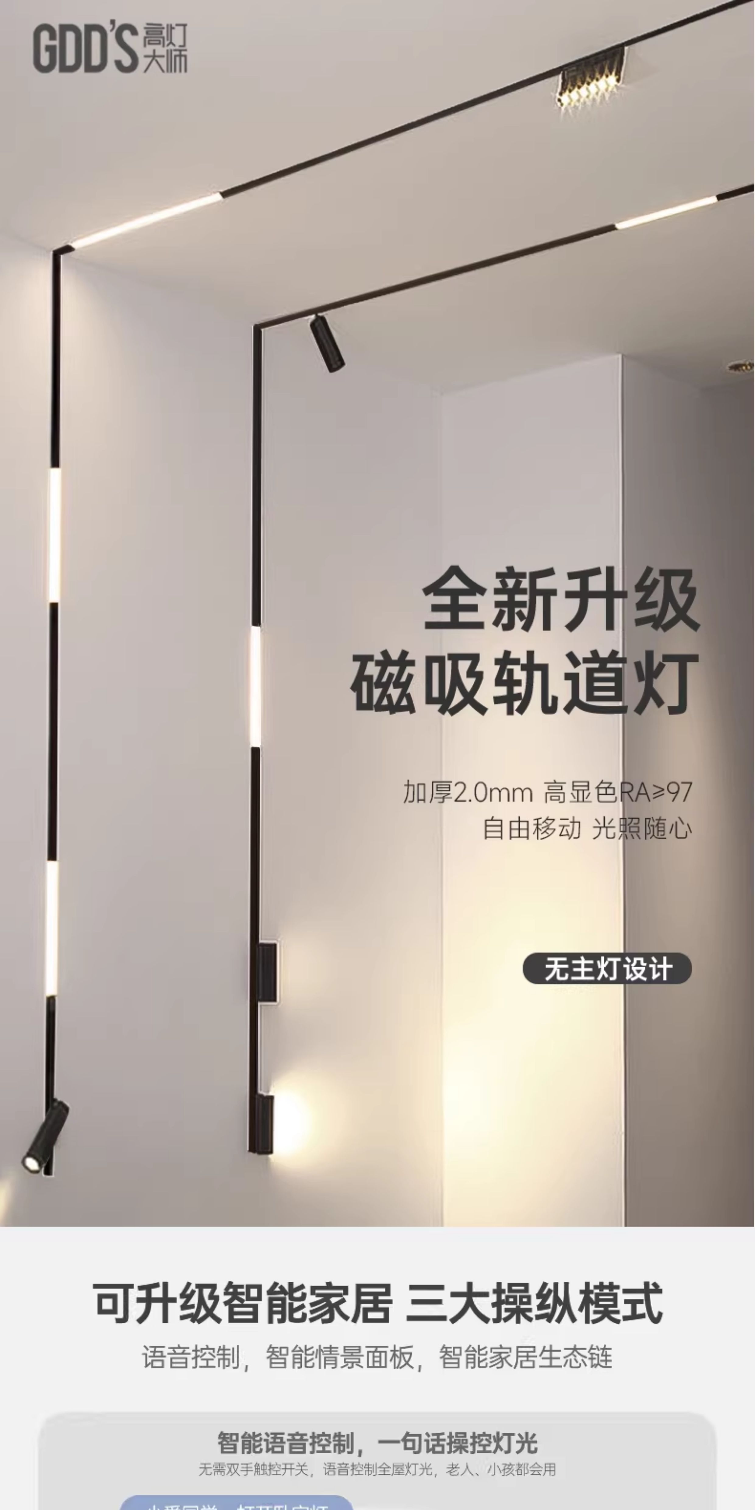 已接入米家APP磁吸轨道灯无边框嵌入式预埋式无主灯客厅照明导轨 图文详情 4