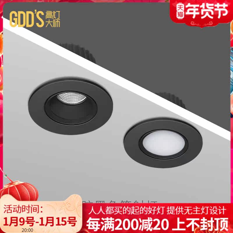 Anti-glare black LED ceiling lamp spotlight cob downlight European style 7 5 holes 3W American industrial loft living room embedded