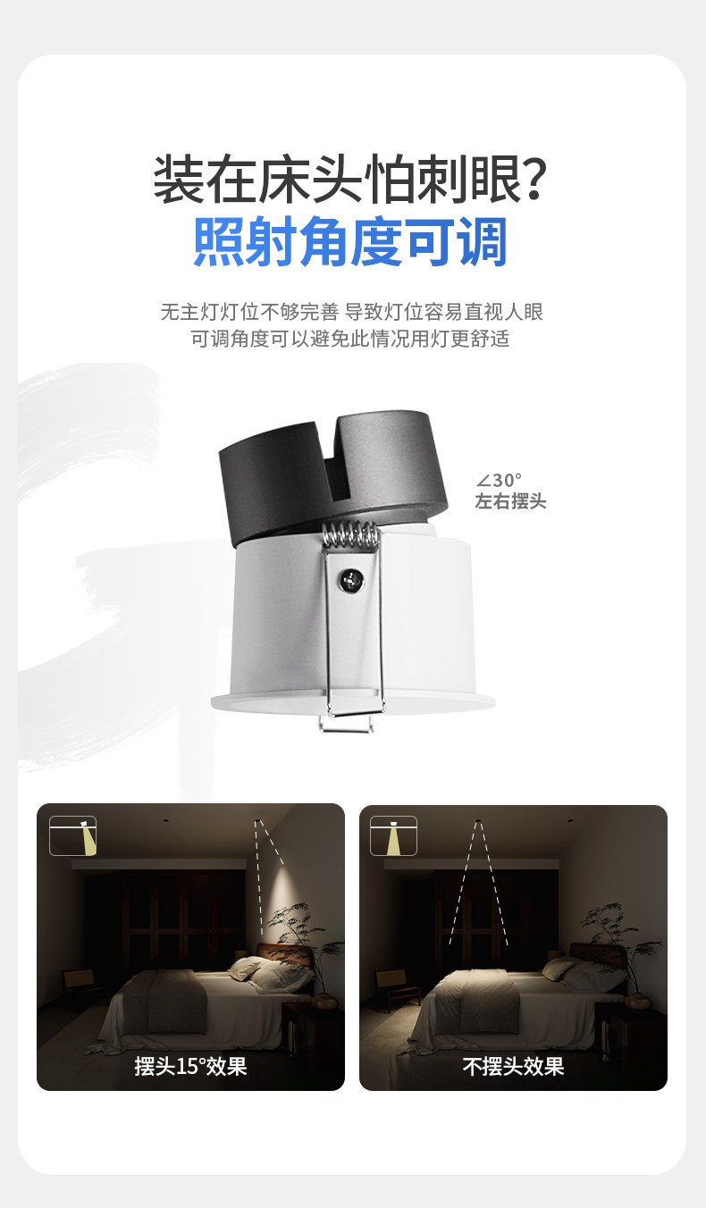 嵌入式射灯led无主灯深防眩目家用吊顶高显色射灯天花黑白色洗墙 图文详情 18