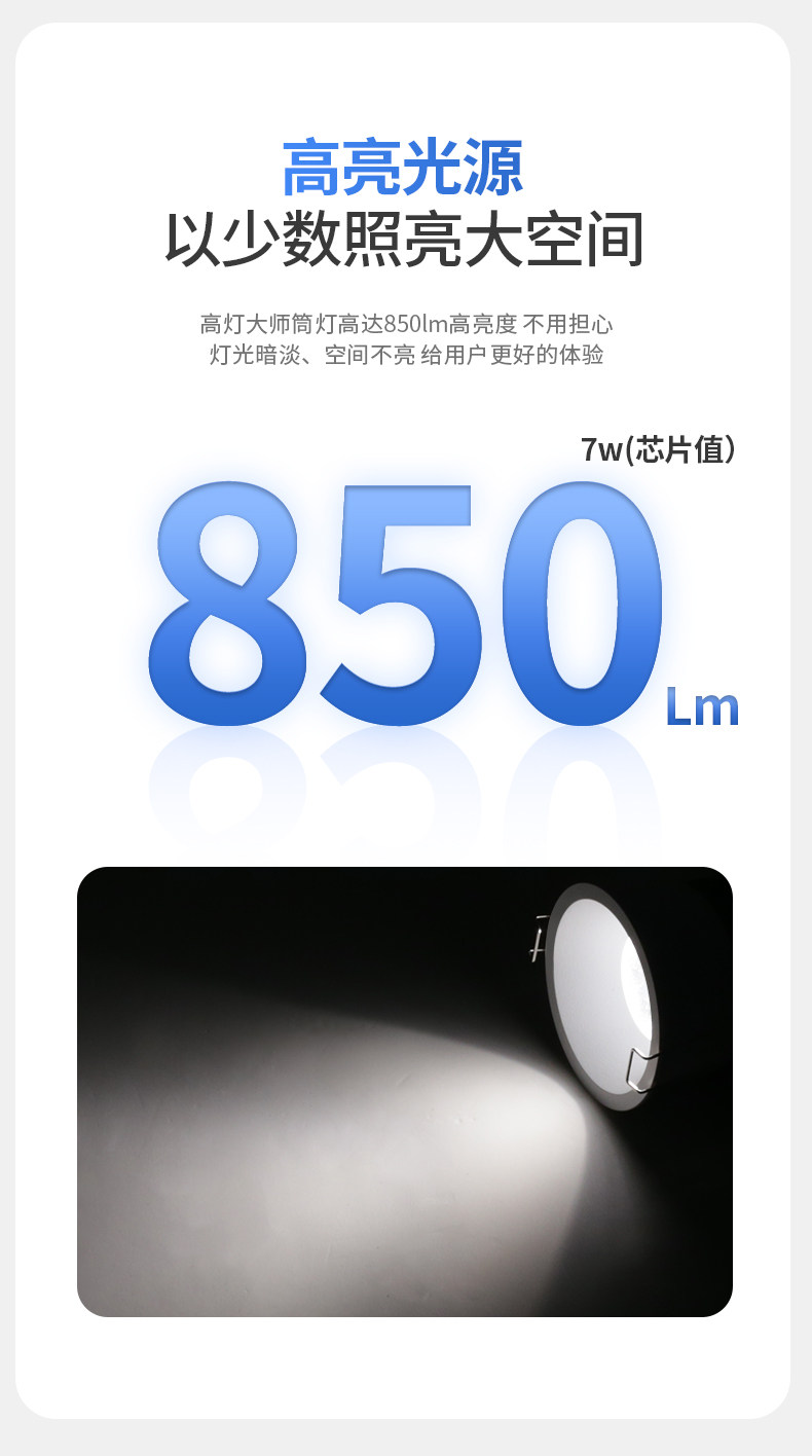 无主灯透镜筒灯嵌入式75mm深杯防眩开孔55护眼led天花灯客厅吊顶 图文详情 15