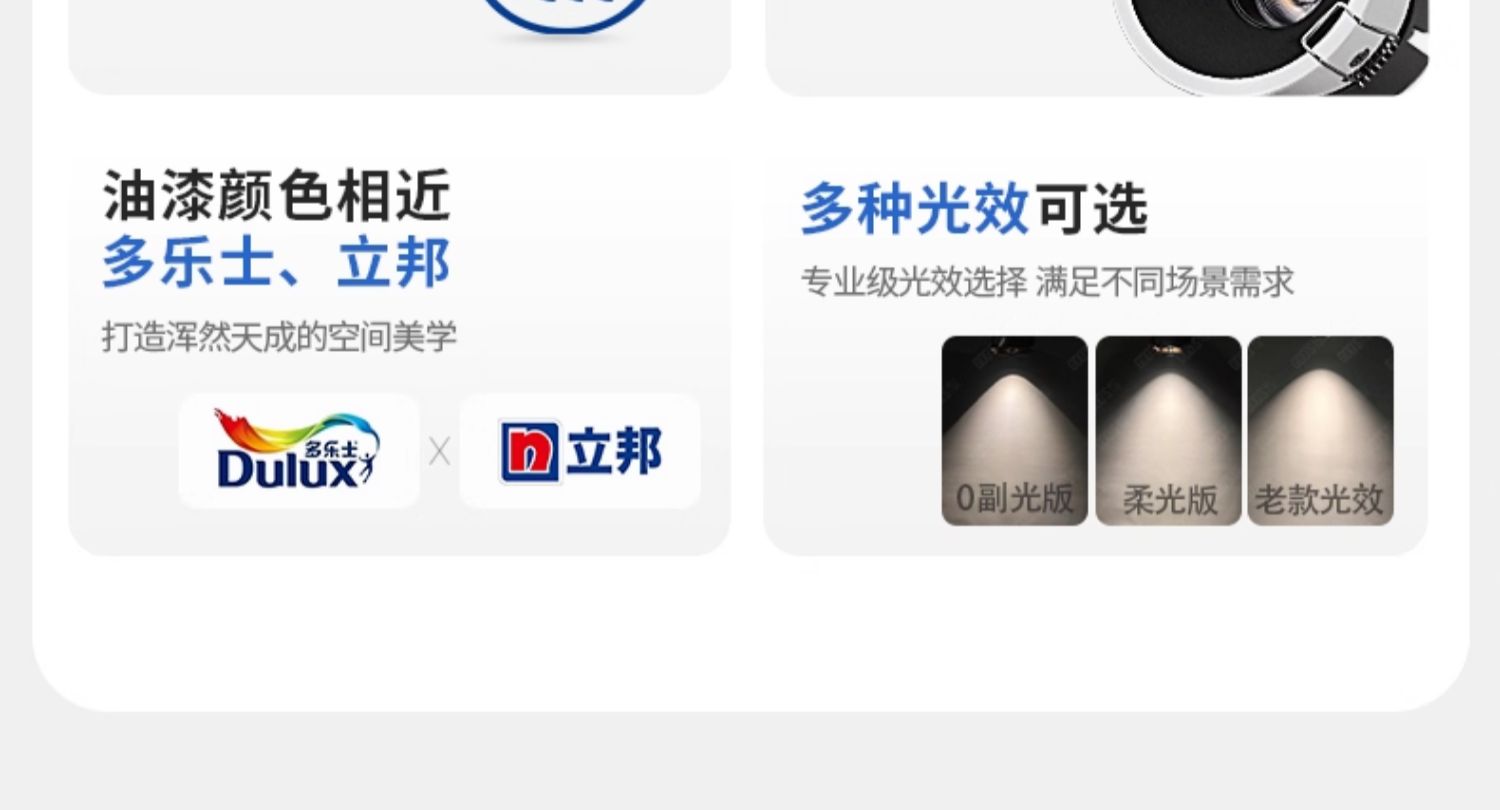 嵌入式射灯led无主灯深防眩目家用吊顶高显色射灯天花黑白色洗墙 图文详情 6