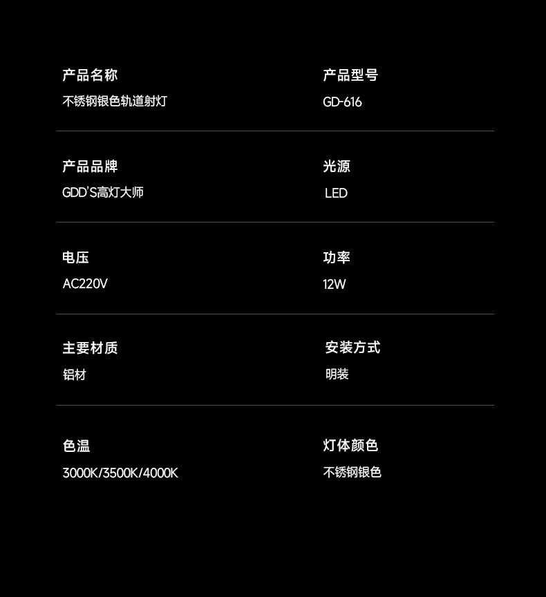 包豪斯轨道灯明装不锈钢轨道射灯银色防眩可调角度中古客厅洗墙灯 图文详情 20