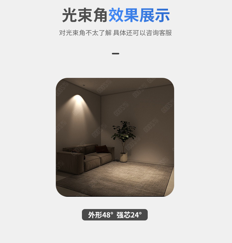 超薄射灯led嵌入式暗装防眩天花灯款牛眼灯可调角度无主灯全光谱 图文详情 22