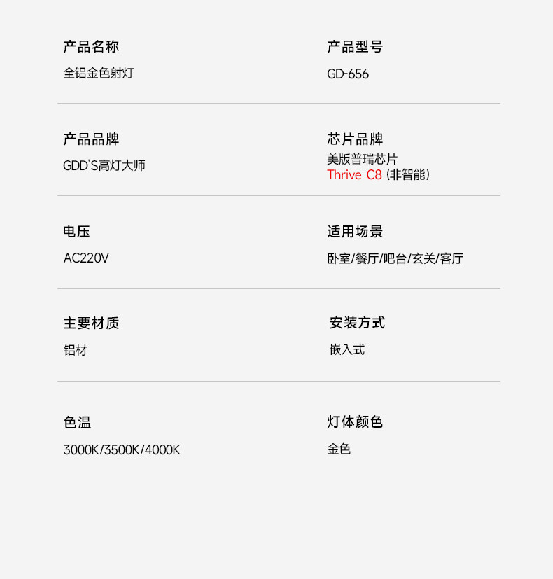 法式复古嵌入式射灯拉丝金防眩筒灯中古风托斯卡纳客厅无主灯 图文详情 18