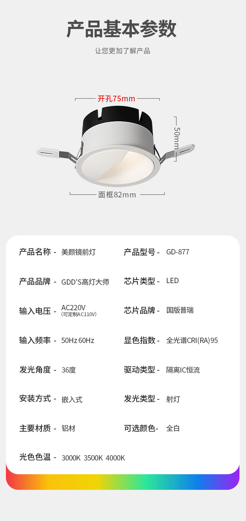嵌入式镜前美颜射灯偏光防眩护眼lde卫生间灯镜柜镜前无主灯照明 图文详情 15
