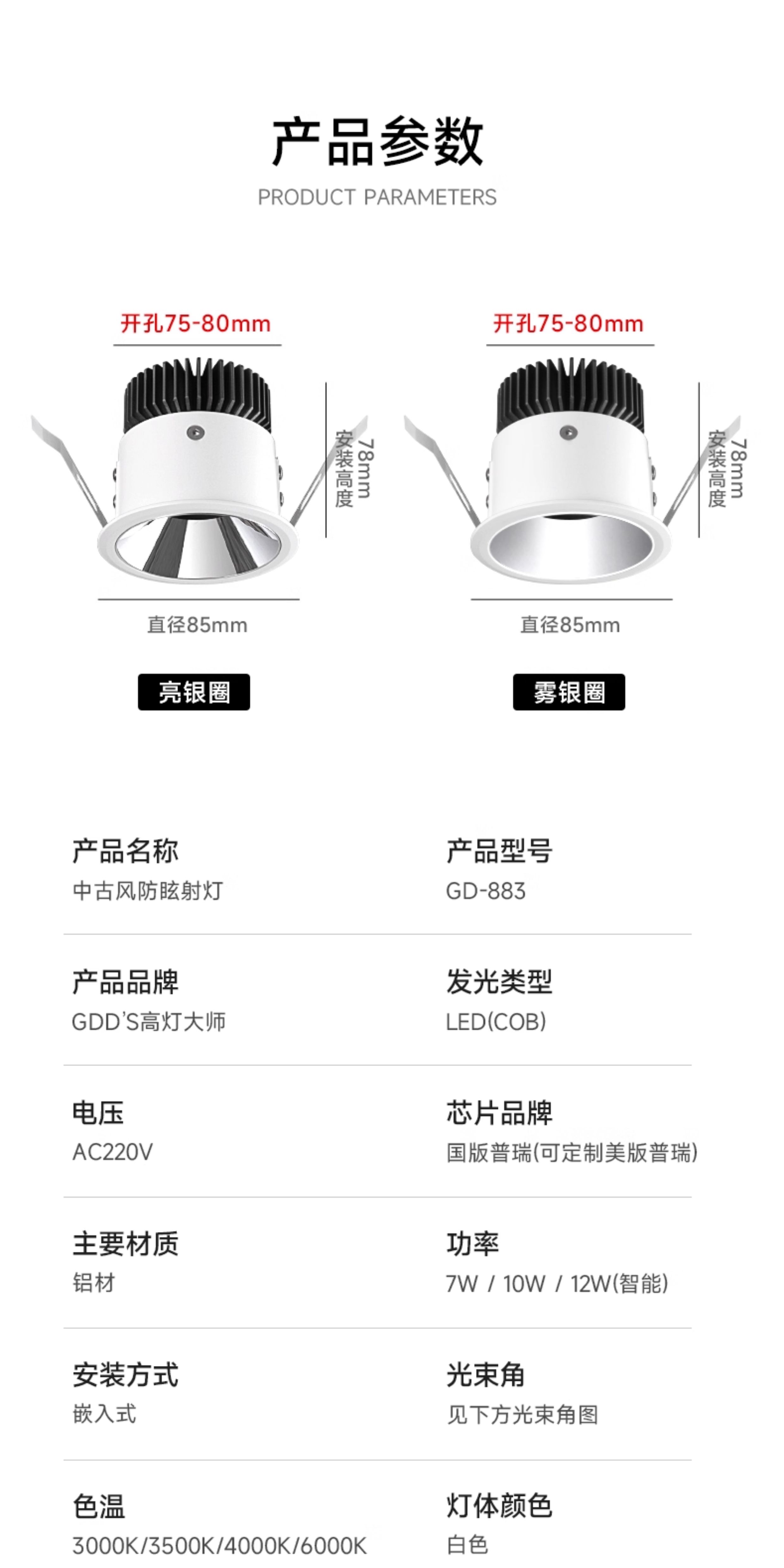 中古包豪斯嵌入式亮银杯射灯深杯防眩led可摆头客厅铝智能无主灯 图文详情 7