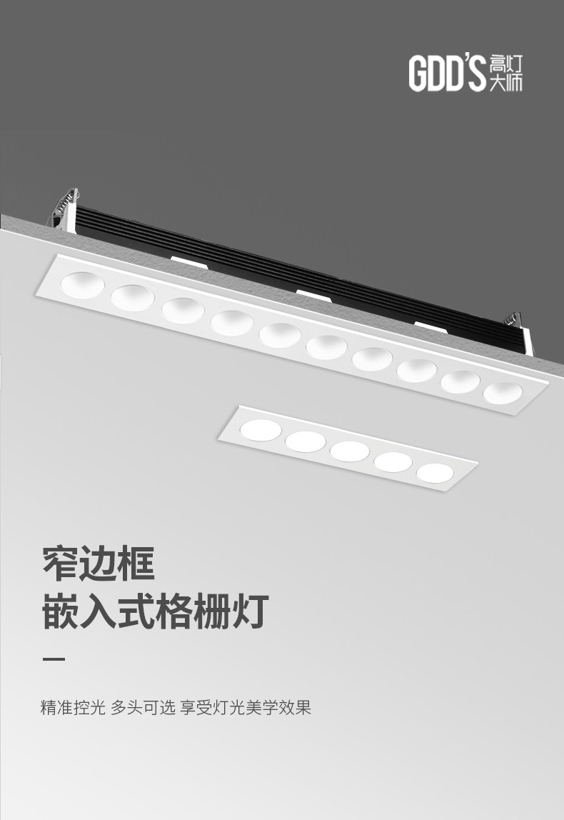 嵌入式格栅灯天花射灯LED防眩线条灯护眼家用客厅过道照明无主灯 图文详情 5