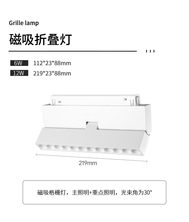 超薄磁吸轨道灯2cm明装家用射灯客厅白色led极窄无主灯免吊顶智能 图文详情 18