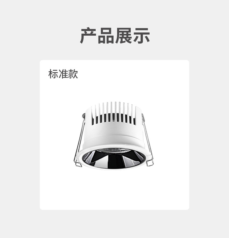 【国补】深杯防眩筒灯嵌入式75mm高亮透镜led吊顶厨房客厅无主灯 图文详情 23