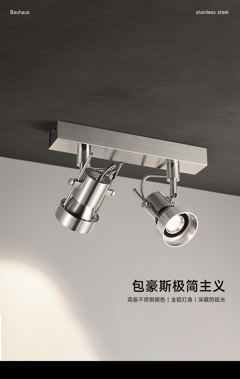 包豪斯双头射灯明装不锈钢银色三头免开孔防眩客厅工业照画洗墙灯 图文详情 2
