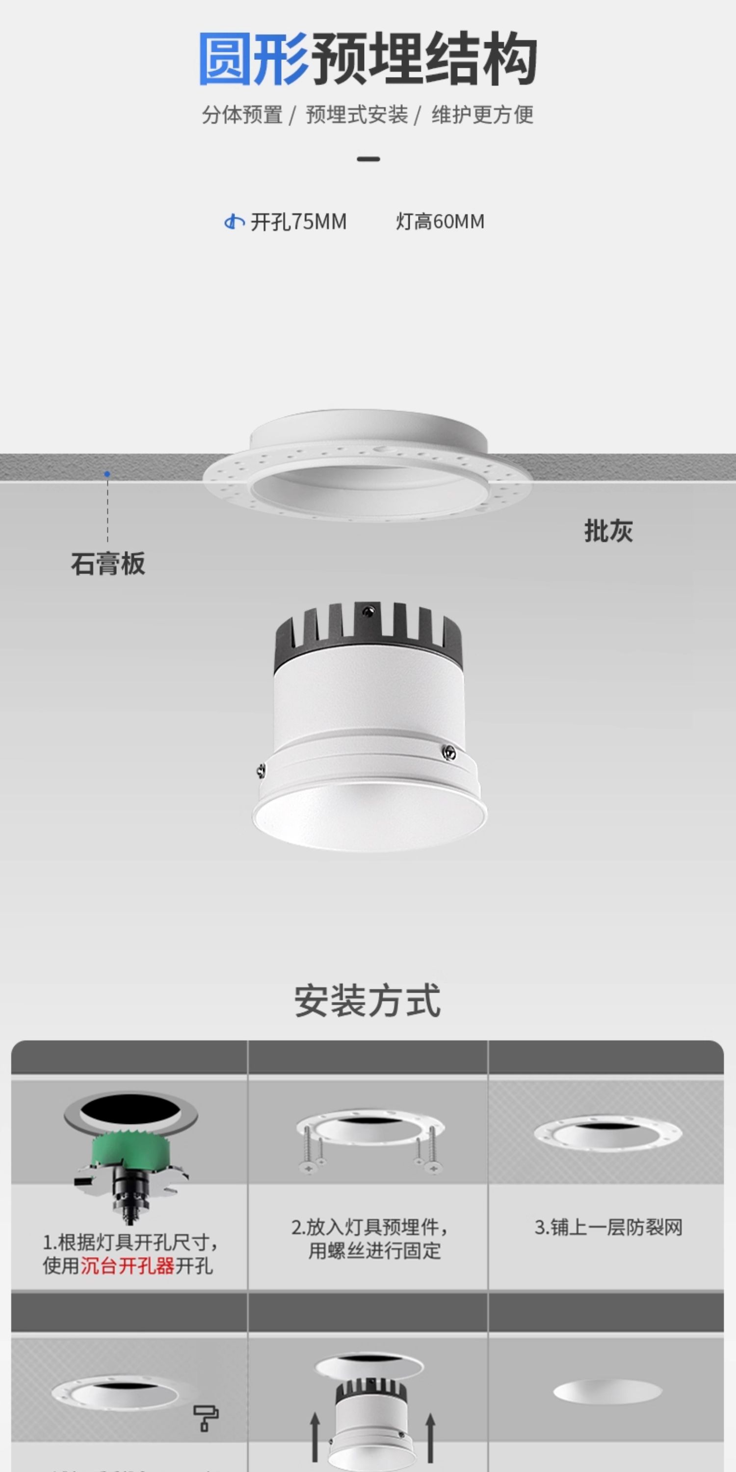 预埋筒灯无边框嵌入式隐形全光谱吊顶客厅智能防眩护眼家用无主灯 图文详情 30