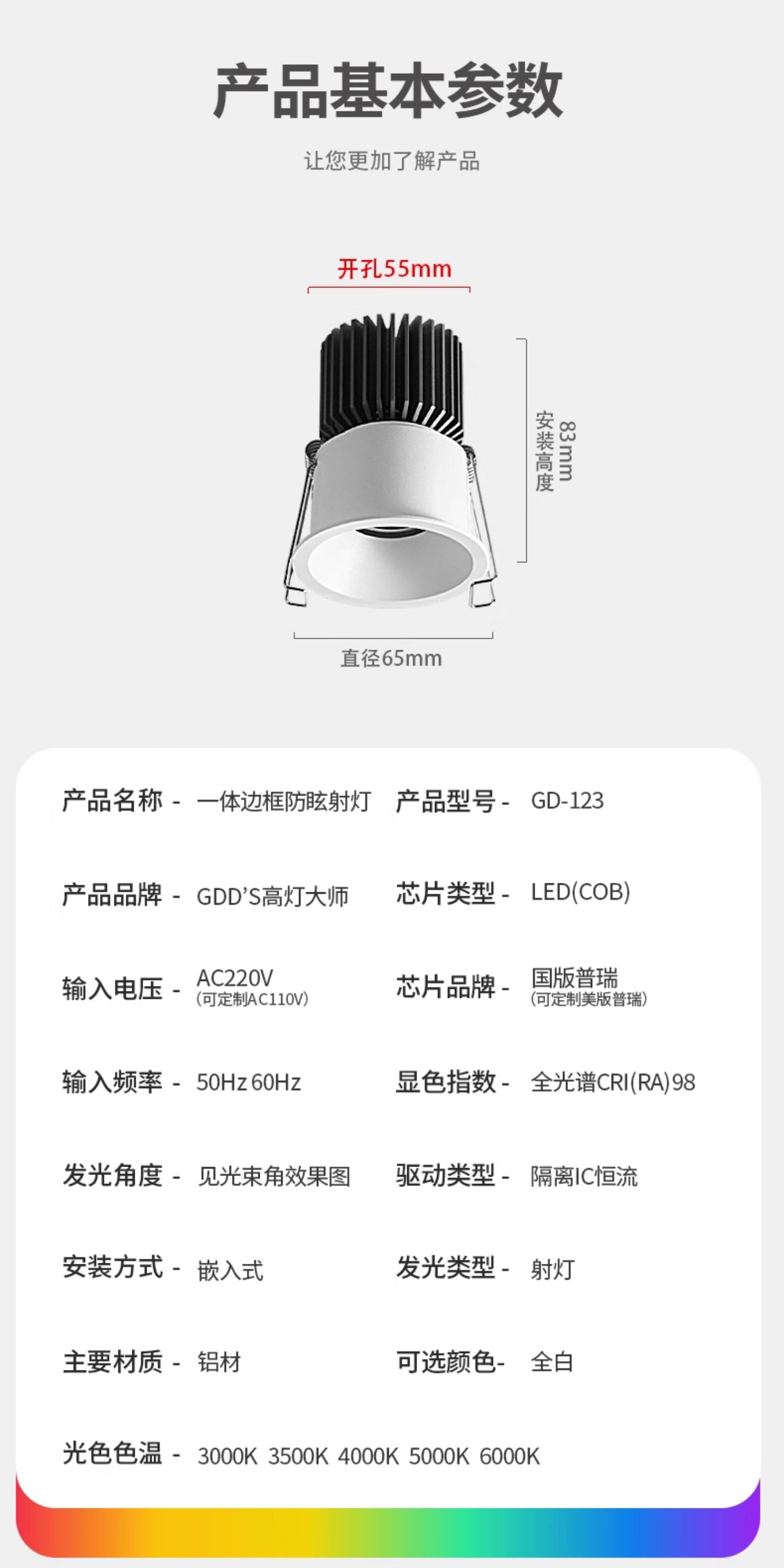 开孔55嵌入式防眩窄边框射灯护眼奶油风cob全光谱小山丘客厅极简 图文详情 23