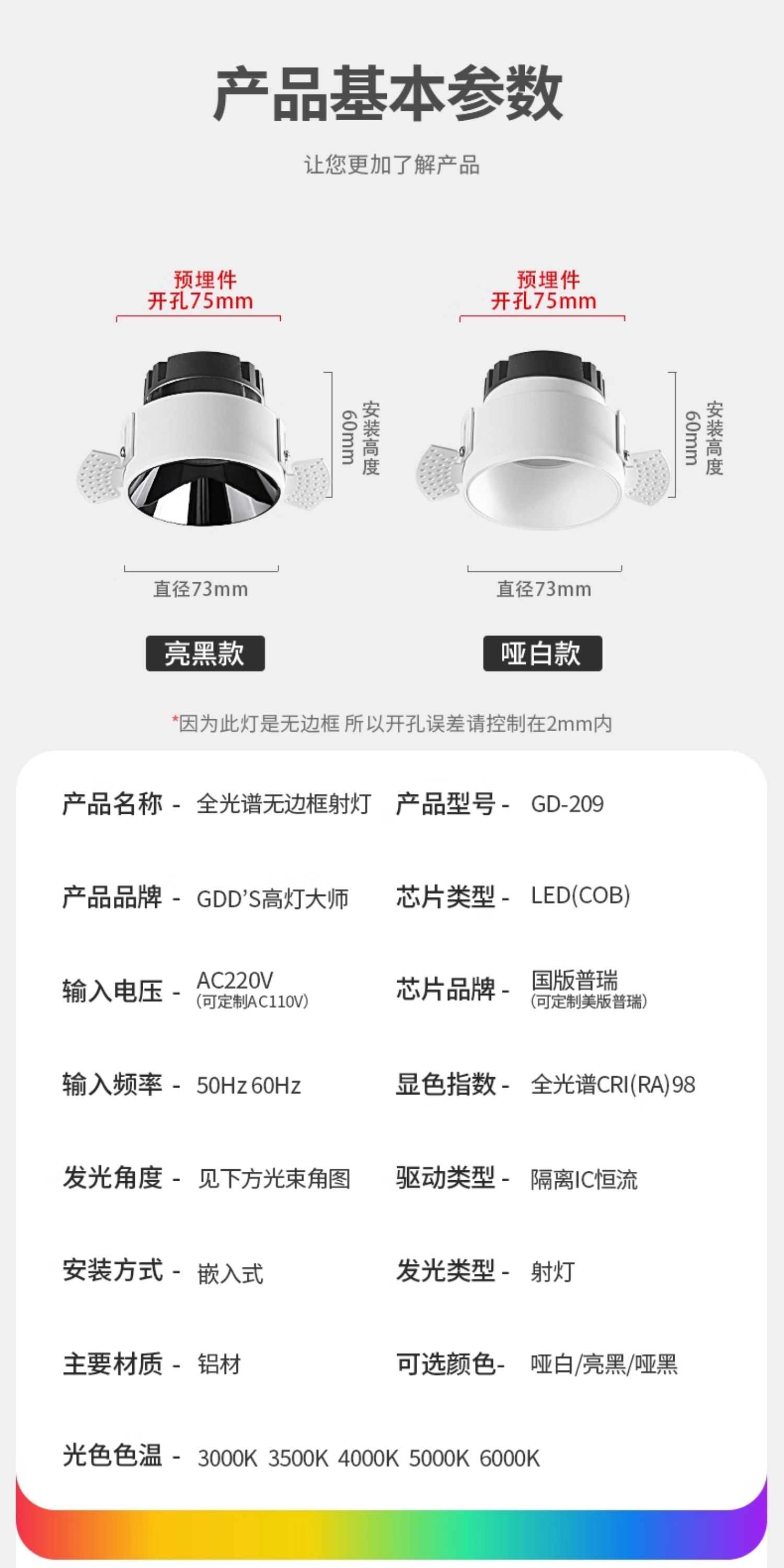 无边框射灯预埋防眩嵌入式隐藏led智能家用客厅无主灯护眼天花灯 图文详情 26