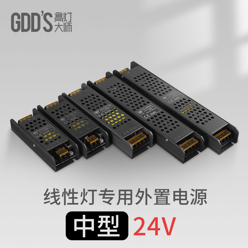 线性灯低压灯带专用外置电源变压器24V 图文详情 2