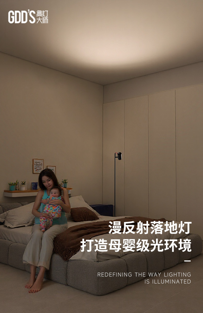 漫反射落地灯客厅母婴护眼防眩向上发光阅读家用氛围立灯补光灯 图文详情 4