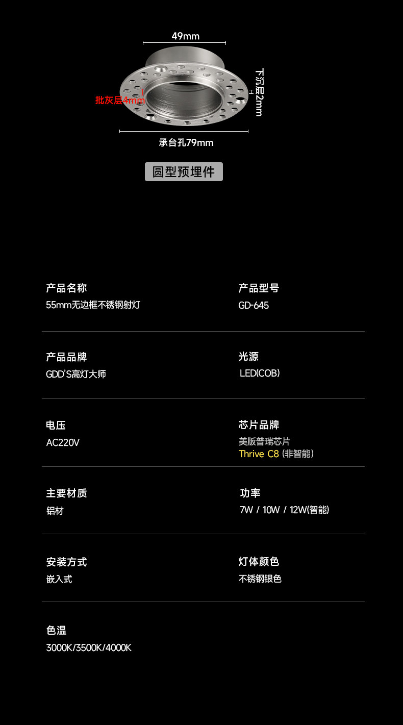 包豪斯55开孔无边框筒灯嵌入式小射灯极简不锈钢银色中古家用客厅 图文详情 21