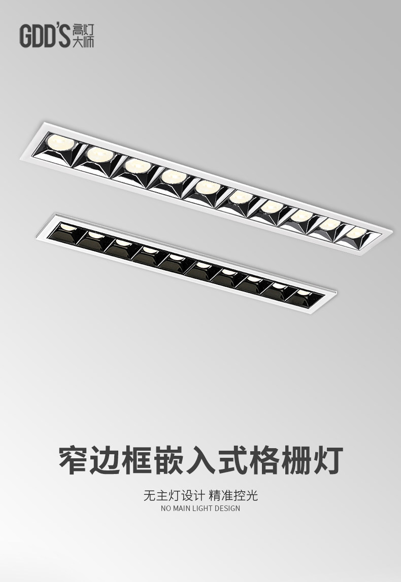 格栅灯线性条内嵌入式led射灯长方条形洗墙客厅玄关家用无主灯cob 图文详情 6