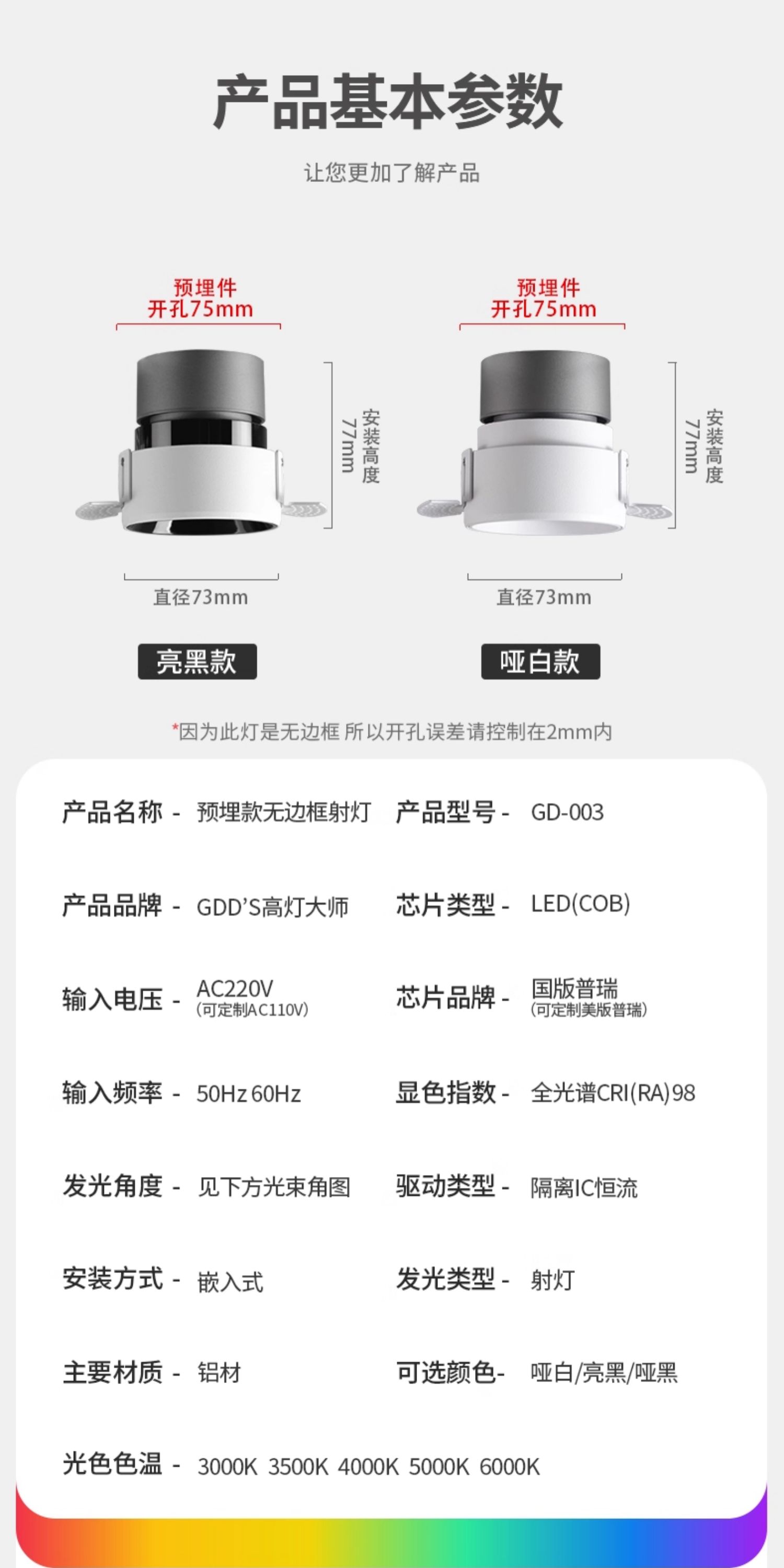无边框射灯预埋暗装防眩无主灯智能客厅卧室家用嵌入式led天花灯 图文详情 26