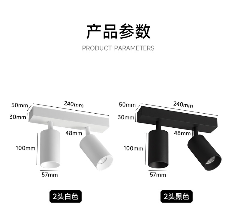 明装led射灯连体双2头防眩吸顶多头家用客厅智能长条免开孔导轨道 图文详情 17