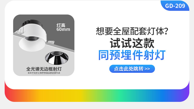 预埋筒灯无边框嵌入式隐形全光谱吊顶客厅智能防眩护眼家用无主灯 图文详情 5