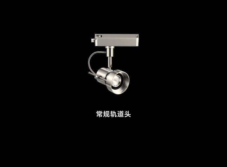 明装不锈钢轨道灯包豪斯轨道射灯客厅防眩银色中古工业照画洗墙灯 图文详情 16