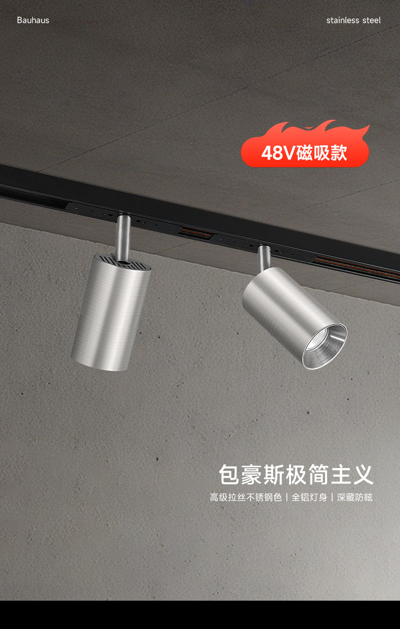 包豪斯明装轨道射灯不锈钢轨道灯防眩可调角度客厅无主灯led家用 图文详情 2