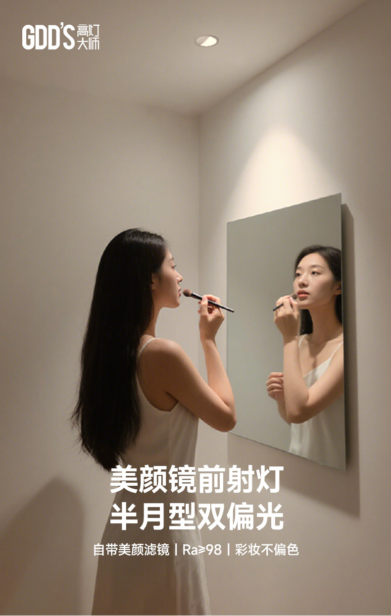 嵌入式镜前美颜射灯偏光防眩护眼lde卫生间灯镜柜镜前无主灯照明 图文详情 2