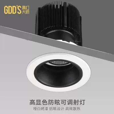High light master deep anti-glare spotlight LED downlight wall washer Living room background wall 7 5 aisle cob Nordic